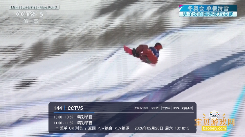 ţ��ֱ��tv��app���°�����v1.0.0��׿���ͼ3.