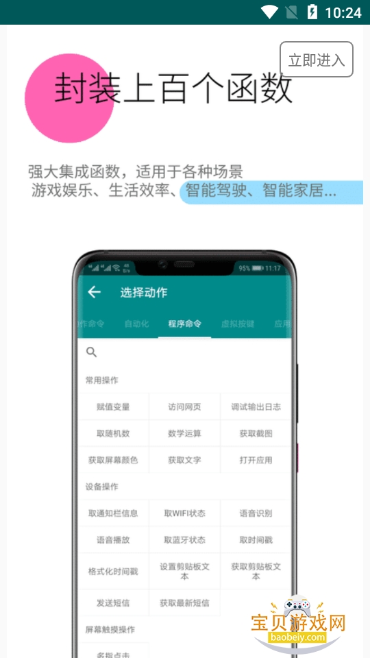 һ�������Զ���app���°�2.9.6 �ֻ����ͼ1.