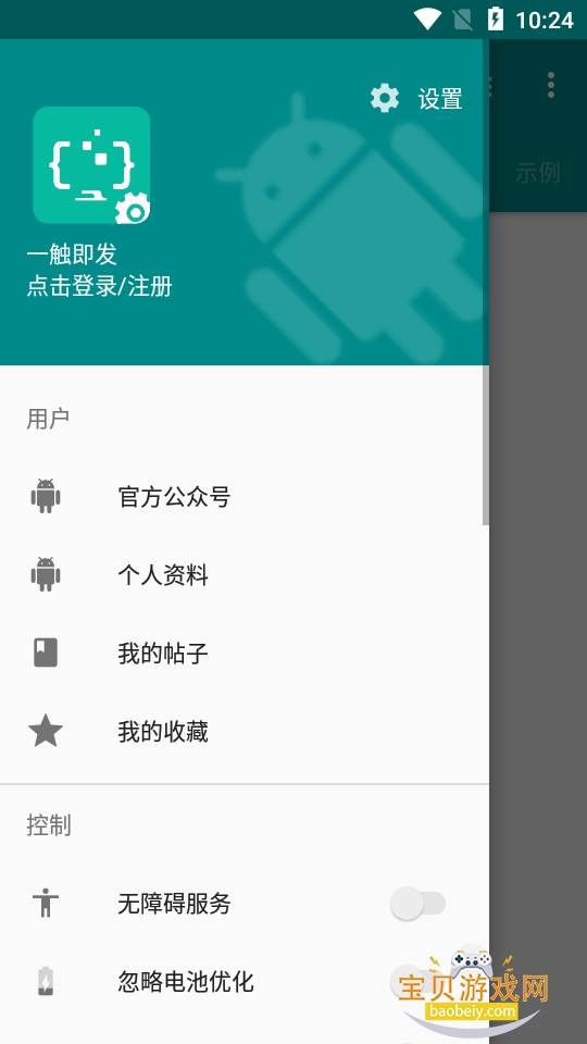 һ�������Զ���app���°�2.9.6 �ֻ����ͼ0.