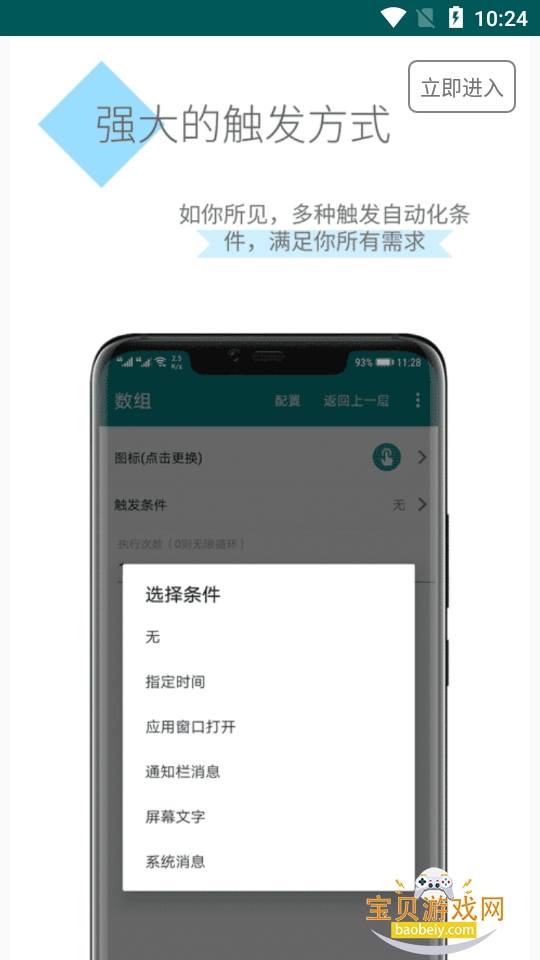 һ�������Զ���app���°�2.9.6 �ֻ����ͼ2.