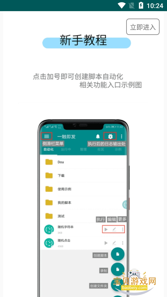 һ�������Զ���app���°�2.9.6 �ֻ����ͼ6.