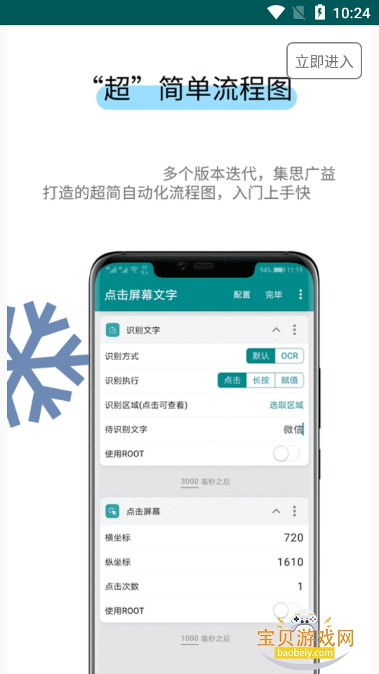 һ�������Զ���app���°�2.9.6 �ֻ����ͼ4.