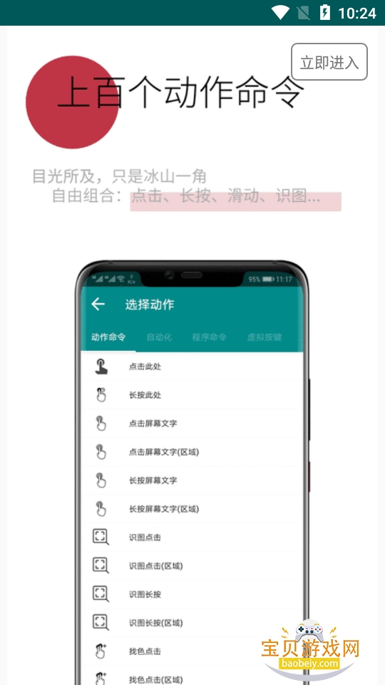 һ�������Զ���app���°�2.9.6 �ֻ����ͼ3.