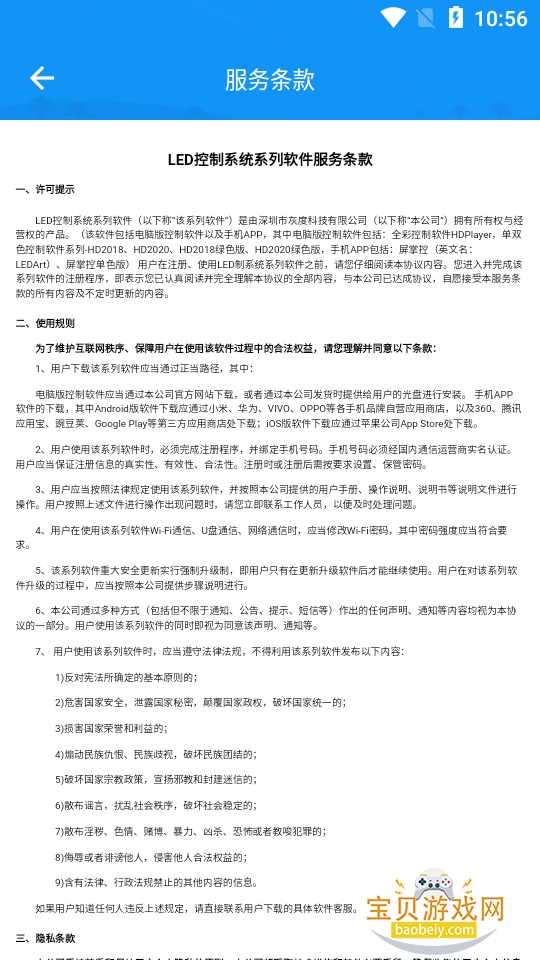 ���ƿص�ɫ��app�ֻ���Ѱ�2.3.13 ��׿���ͼ1.