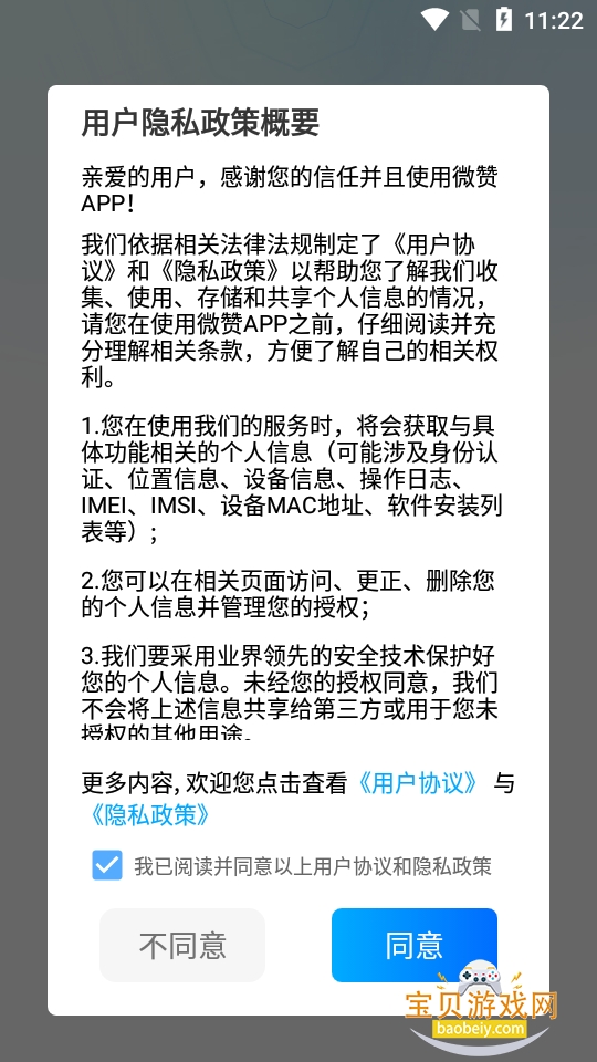 ΢��ֱ�������ֻ����°�26.01.12 ��׿���ͼ3.