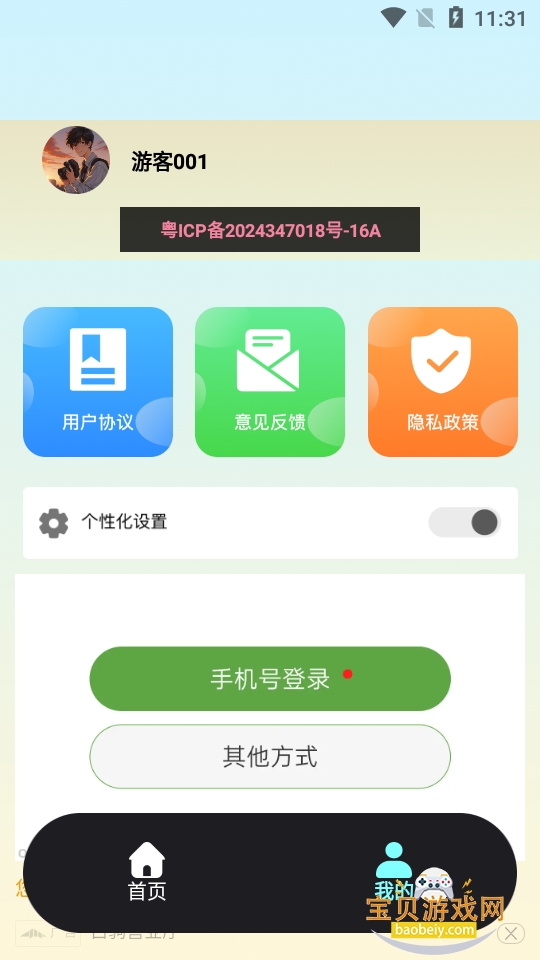 Scan��������2026��׿�ֻ���1.1 ���°��ͼ1.