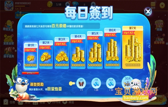 �����ƽ�������(Super Fishing)�ٷ���������v1.2.13.251115_a ��׿���ͼ11.