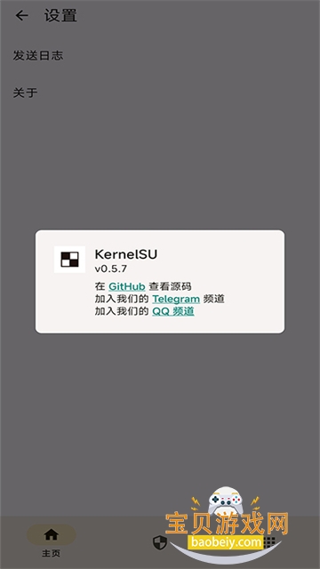 KernelSU�ں˹�������׿���°�v3.1.0 �ֻ����ͼ2.