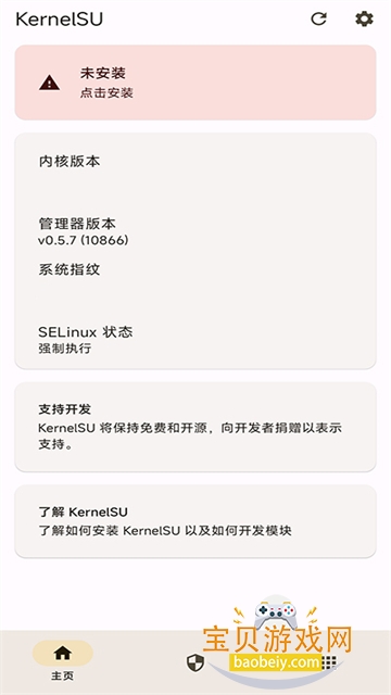 KernelSU�ں˹�������׿���°�v3.1.0 �ֻ����ͼ0.