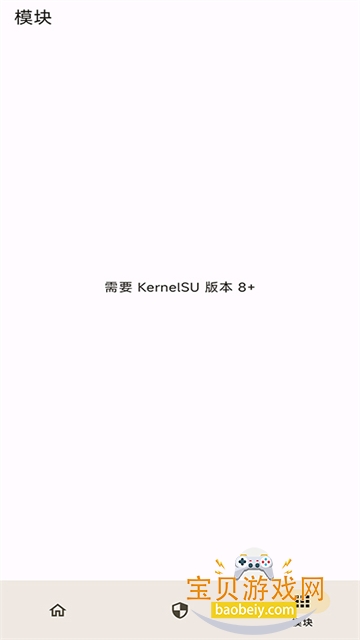 KernelSU�ں˹�������׿���°�v3.1.0 �ֻ����ͼ3.