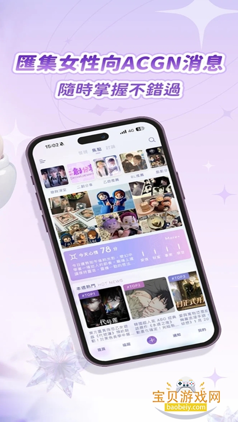 SouNova��Ů��app���°�����v1.0.66��׿���ͼ5.