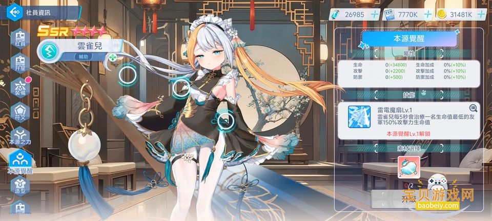 ���^��Ů���ιٷ��������°�1.0.0 ��׿���ͼ2.