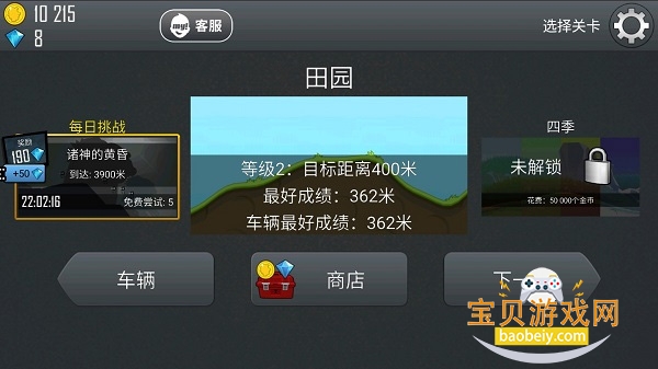 ��ɽ����1����汾2026�ֻ���(Hill Climb Racing)1.67.9 ��׿���ͼ0.