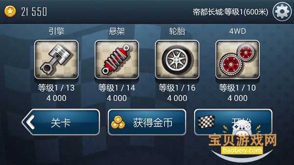 ��ɽ����1����汾2026�ֻ���(Hill Climb Racing)1.67.9 ��׿���ͼ4.