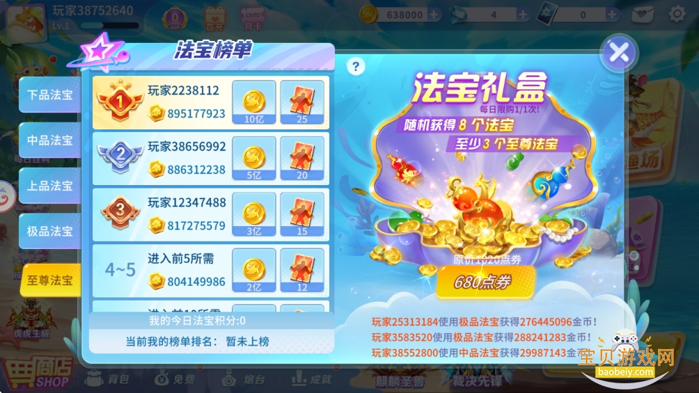 ��˳�����ð��11.0���°�v11.0 ��׿���ͼ3.