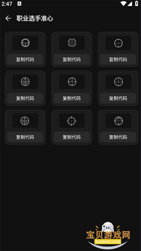 ��Ϸ�������ֺ�ƽ��Ӣ���������ֻ���v1.0.0 ��׿���ͼ4.