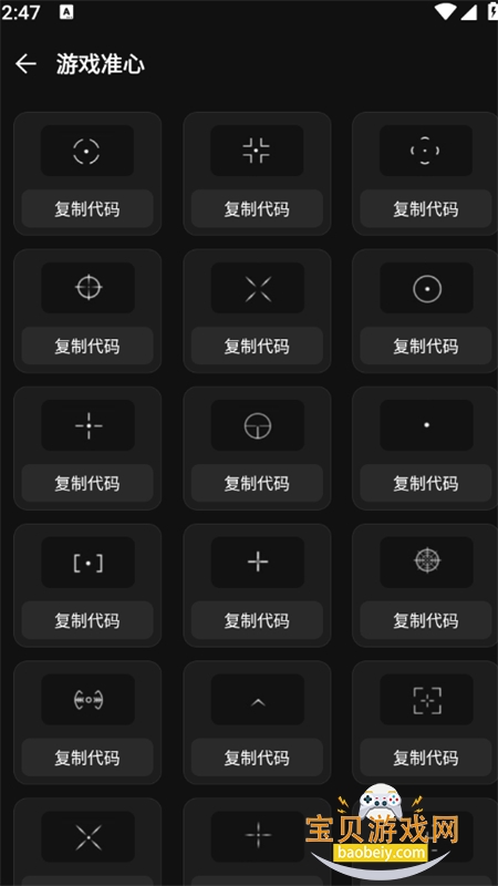 ��Ϸ�������ֺ�ƽ��Ӣ���������ֻ���v1.0.0 ��׿���ͼ3.