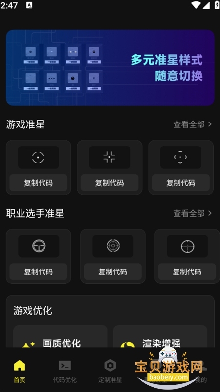 ��Ϸ�������ֺ�ƽ��Ӣ���������ֻ���v1.0.0 ��׿���ͼ2.