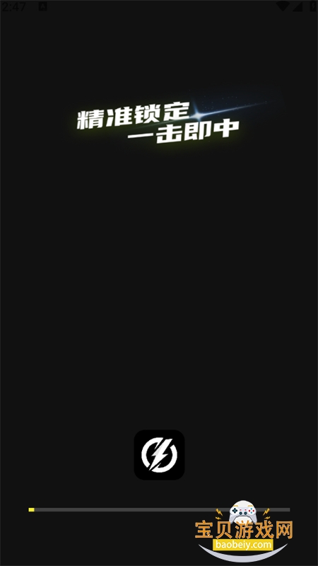 ��Ϸ�������ֺ�ƽ��Ӣ���������ֻ���v1.0.0 ��׿���ͼ1.