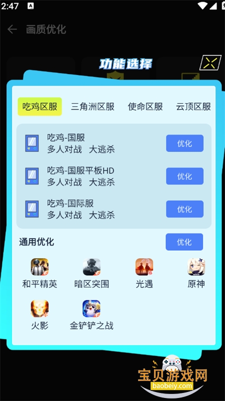 ��Ϸ�������ֺ�ƽ��Ӣ���������ֻ���v1.0.0 ��׿���ͼ6.