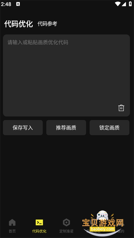 ��Ϸ�������ֺ�ƽ��Ӣ���������ֻ���v1.0.0 ��׿���ͼ8.