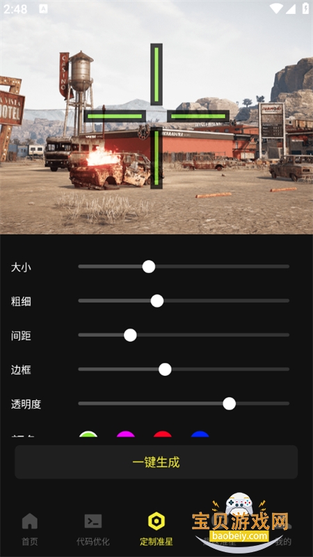 ��Ϸ�������ֺ�ƽ��Ӣ���������ֻ���v1.0.0 ��׿���ͼ9.