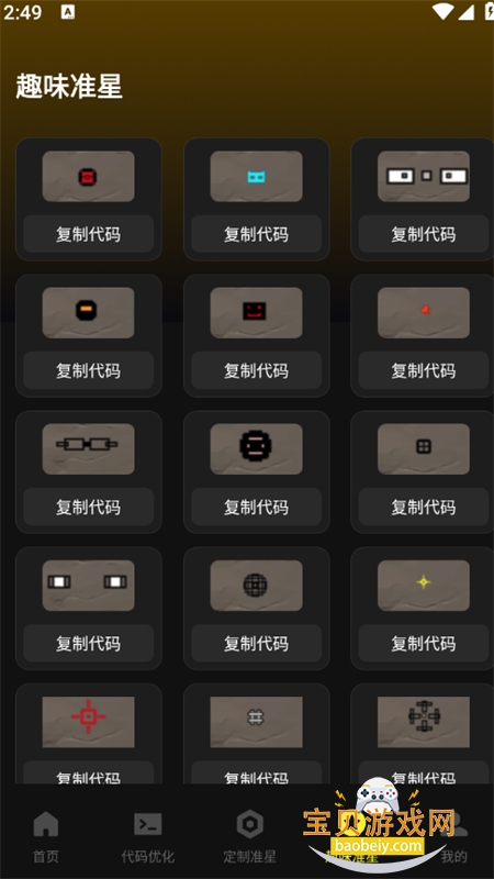 ��Ϸ�������ֺ�ƽ��Ӣ���������ֻ���v1.0.0 ��׿���ͼ10.