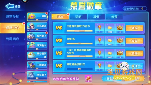 ��˳�����ð�հ�װ������v1.0.3.38 ��׿���ͼ1.