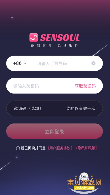 Sensoulר����а���app�ֻ���v1.0.0 ��׿���ͼ0.