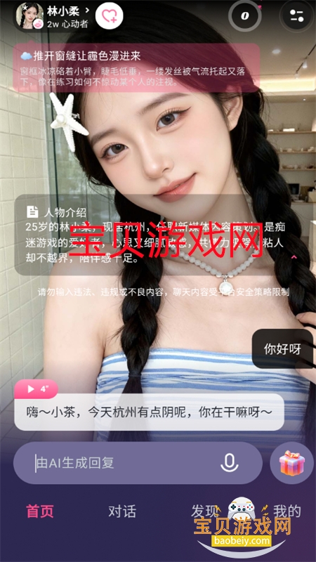 Sensoulר����а���app�ֻ���v1.0.0 ��׿���ͼ2.