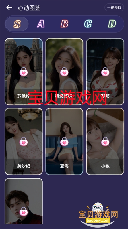 Sensoulר����а���app�ֻ���v1.0.0 ��׿���ͼ5.