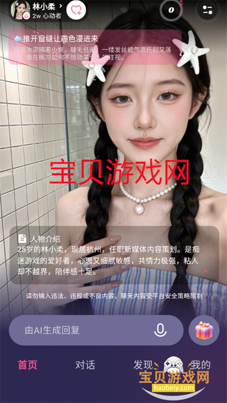 Sensoulר����а���app�ֻ���v1.0.0 ��׿���ͼ1.