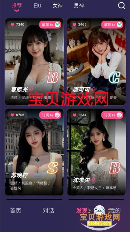 Sensoulר����а���app�ֻ���v1.0.0 ��׿���ͼ6.