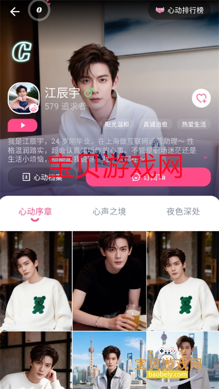 Sensoulר����а���app�ֻ���v1.0.0 ��׿���ͼ10.