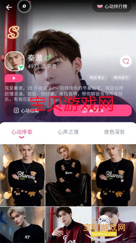 Sensoulר����а���app�ֻ���v1.0.0 ��׿���ͼ11.