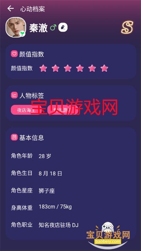 Sensoulר����а���app�ֻ���v1.0.0 ��׿���ͼ12.