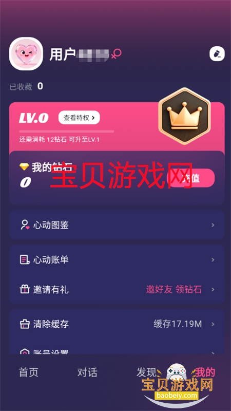 Sensoulר����а���app�ֻ���v1.0.0 ��׿���ͼ13.