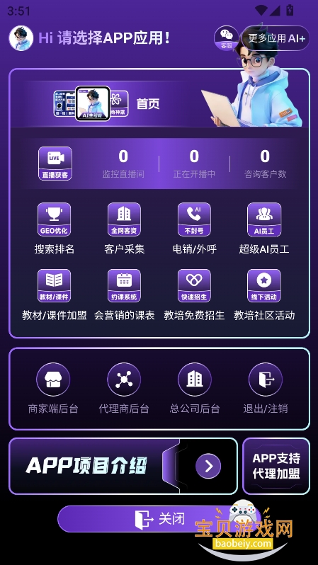 ΢������app�ٷ��������°�v7.2.7��׿���ͼ0.