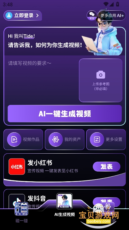 ΢������app�ٷ��������°�v7.2.7��׿���ͼ5.