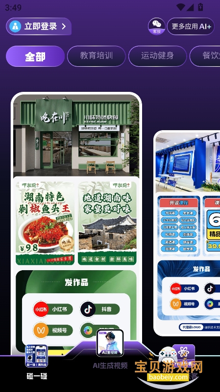 ΢������app�ٷ��������°�v7.2.7��׿���ͼ2.