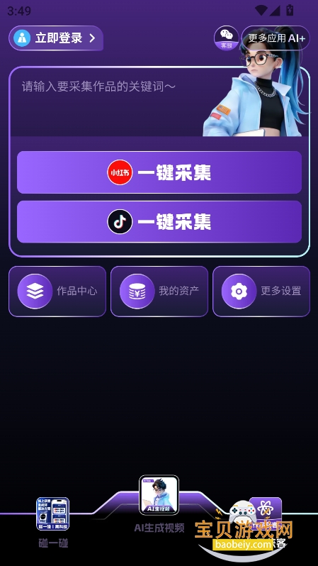 ΢������app�ٷ��������°�v7.2.7��׿���ͼ4.