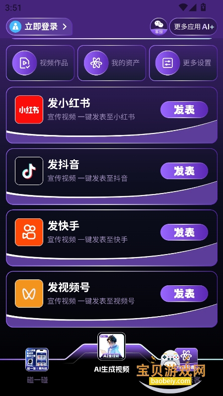 ΢������app�ٷ��������°�v7.2.7��׿���ͼ1.