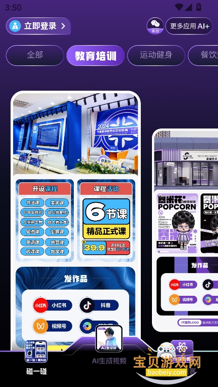 ΢������app�ٷ��������°�v7.2.7��׿���ͼ3.