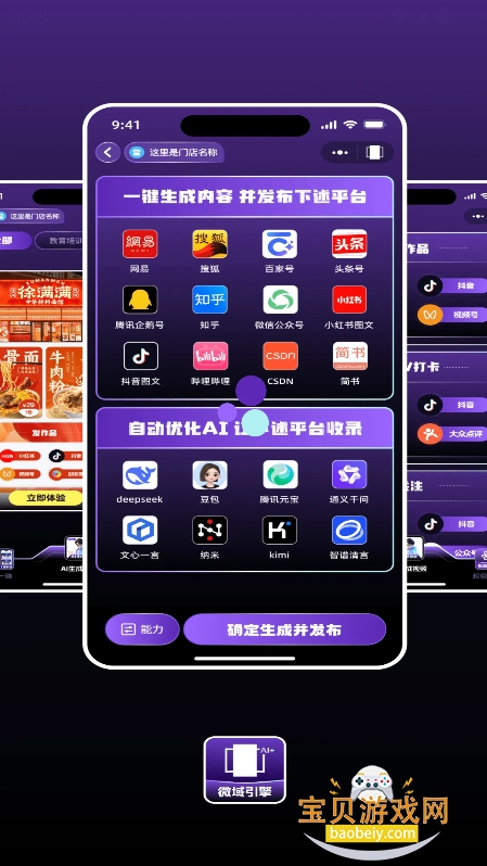 ΢������app�ٷ��������°�v7.2.7��׿���ͼ7.