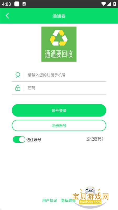 ͨͨҪapp�ٷ������ֻ���v1.0.0 ��׿���ͼ2.