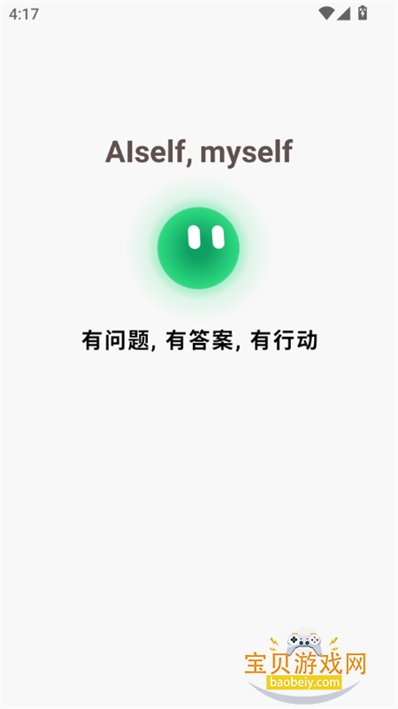 AISelf��������app�ֻ�������v3.2.1 ��׿���ͼ4.