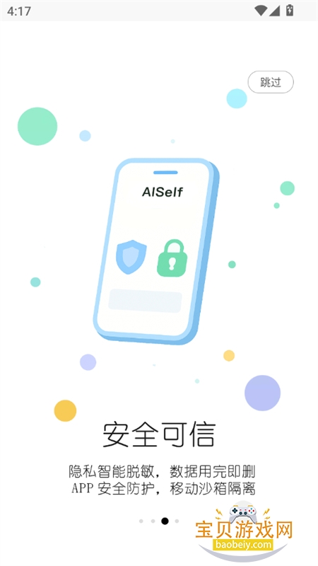 AISelf��������app�ֻ�������v3.2.1 ��׿���ͼ7.