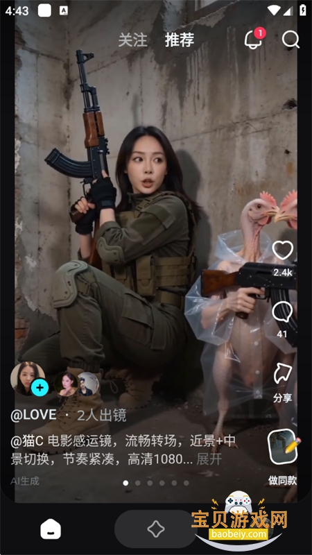 ����seedance2.0�ٷ����������°汾��ͼ11