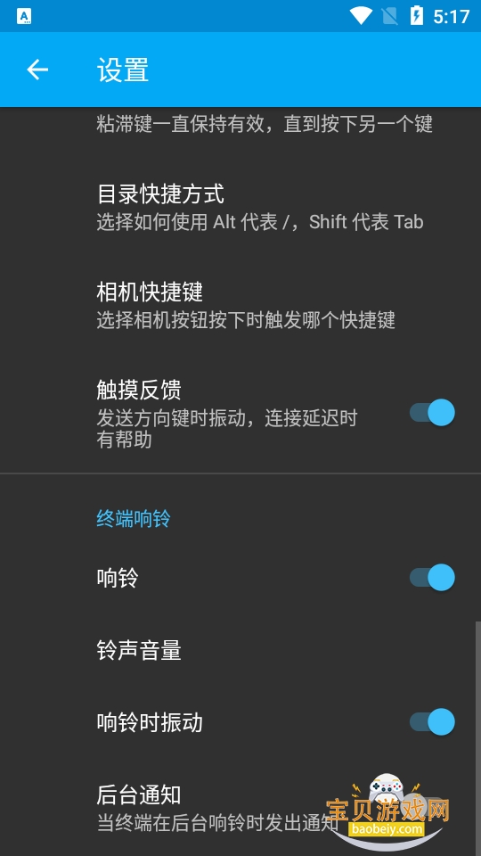 ConnectBot��׿�ֻ����°�v1.9.13 �ֻ����ͼ0.