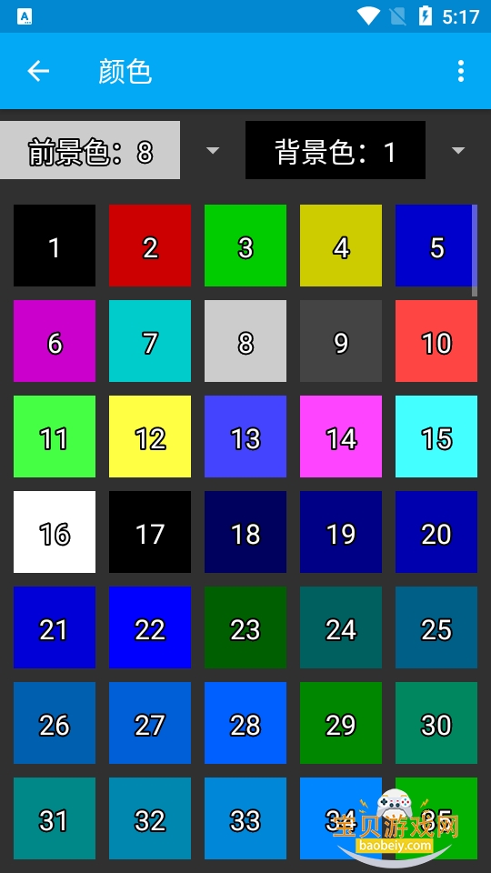 ConnectBot��׿�ֻ����°�v1.9.13 �ֻ����ͼ3.